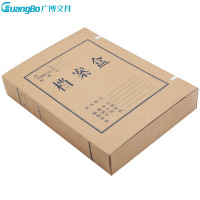 广博A8015牛皮纸A4档案盒50mm10册装 文件盒 整理盒归纳盒 收纳盒 资料带 办公用品 档案盒
