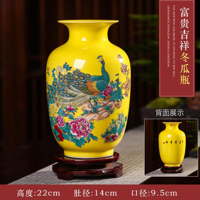 景德镇陶瓷器色小花瓶中式家居客厅电视柜博古架装饰品插花摆件 三维工匠 黄底富贵吉祥冬瓜瓶+旋转底座