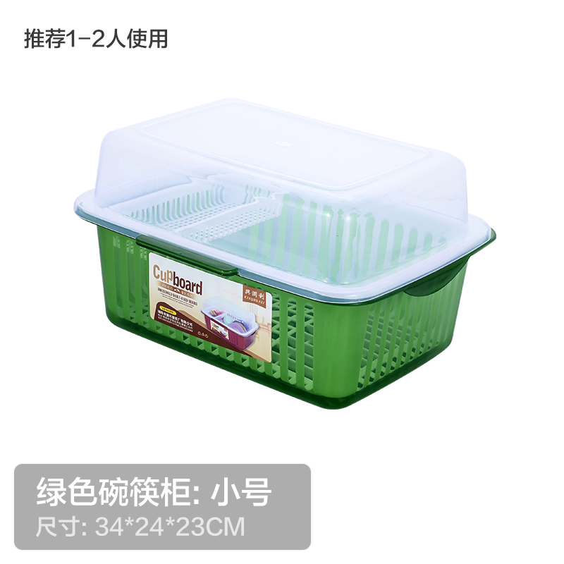 碗柜塑料碗筷沥水架带盖餐具碗具防尘置物架厨房双层收纳碗架家用 小号-绿色