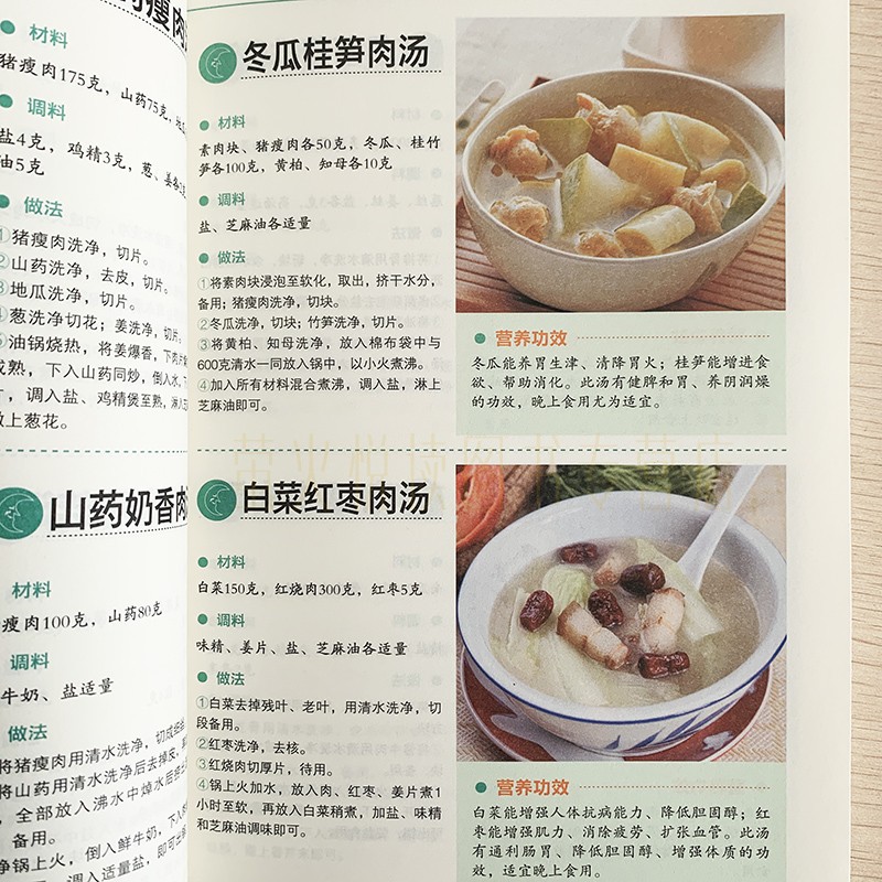[醉染正版]营养煲汤食谱 一碗好汤喝出好气色 煲出营养靓汤美味靓汤家常靓汤 家常菜谱营养健康食疗四季养生菜谱书籍 调养出高清大图