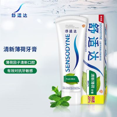 舒适达/SENSODYNE牙膏清新薄荷抗敏感牙膏120g 快速缓解牙齿敏感