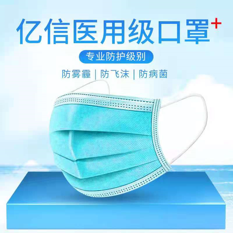 医用外科口罩宇安10只组合装非独立包装(单拍不发货)