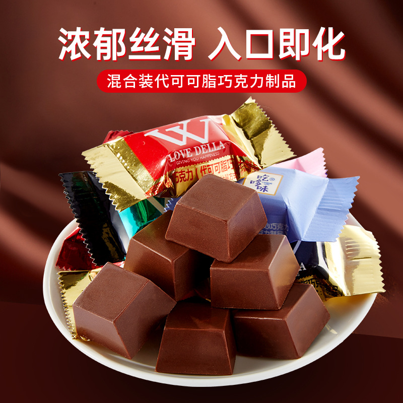 混合装巧克力400g 脆心巧克力球麦丽素夹心办公室解馋可可脂小零食过年礼物糖果牛奶健身小零食品舒缓情绪补充能量高清大图