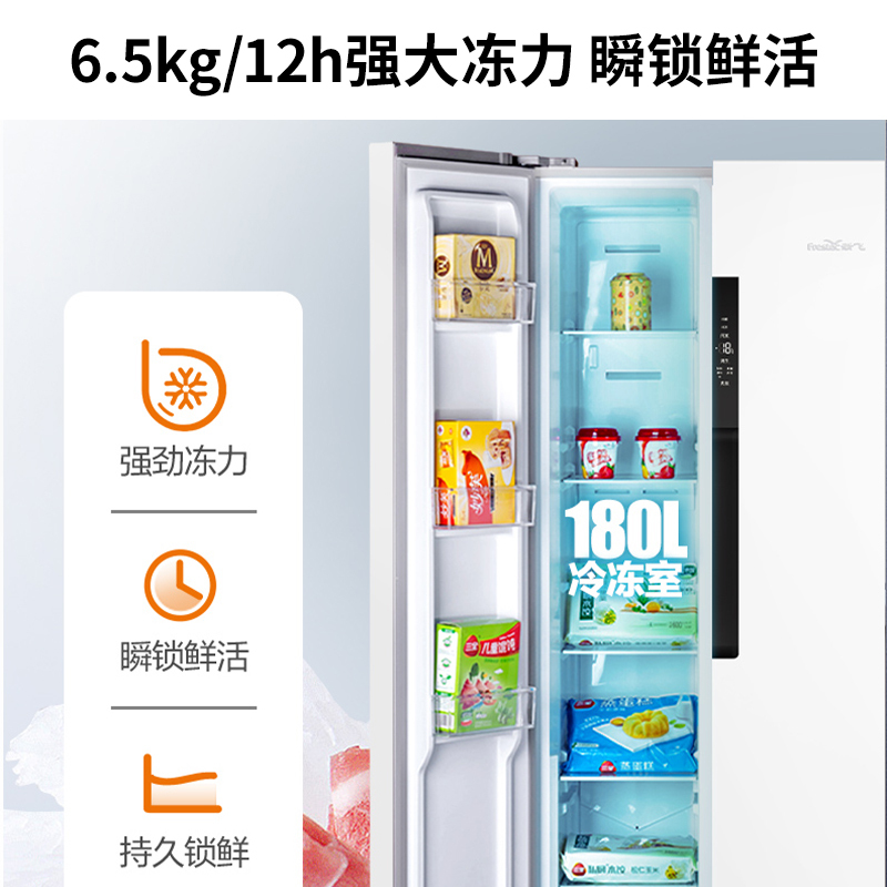 新飞(Frestec)60cm系列450升超薄对开门双开门冰箱多维风冷无霜家用除菌电冰箱 BCD-450WK9HT素雪白