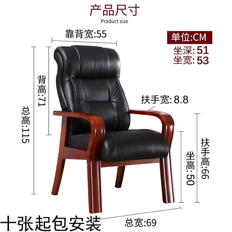 锦北会议椅职员经理办公电脑椅老板带扶手大班椅总裁椅H10曲木西皮高清大图