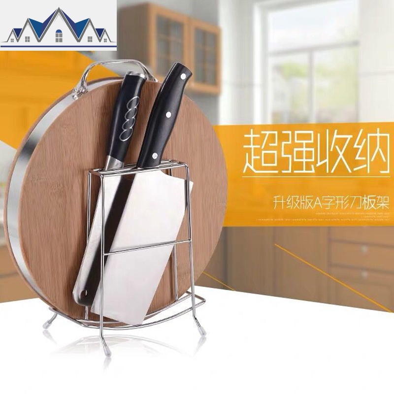 不锈钢切菜板砧板架子实心防滑刀座刀具锅盖厨房用品收纳置物架 三维工匠高清大图