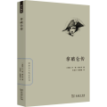 拿破仑传