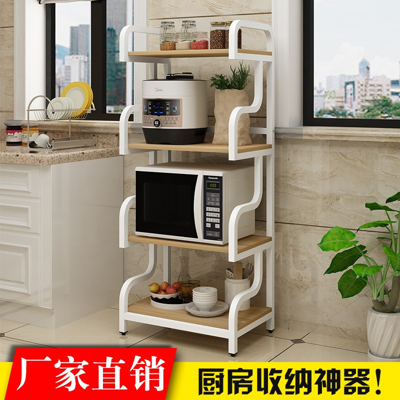 厨房用品用具落地多层置物架微波炉置物架家用厨房收纳架储物架子收纳层架 三维工匠