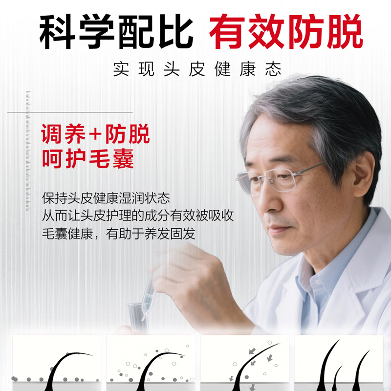 卡蓓诺(CABELO)日本进口 防脱发强韧洗发水350ml[2025防脱备案]强根固发高清大图