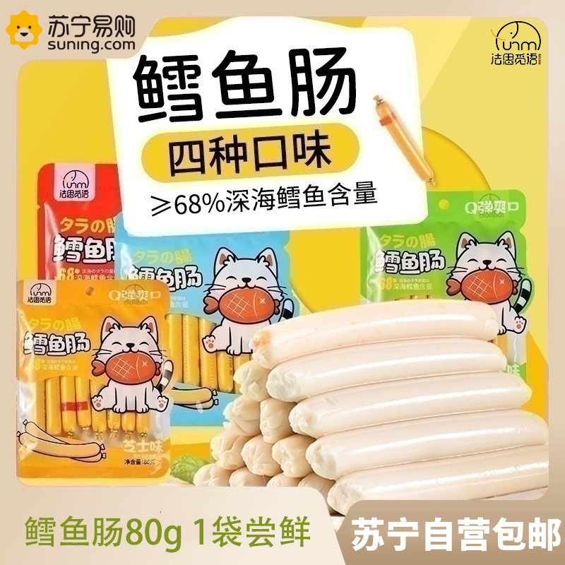 (口味地址最后备注)原味 芝士味 玉米味 虾味 鳕鱼肠休闲零食鳕鱼肉肠玉米芝士原味鱼棒80g鳕鱼肠官方正品旗舰店高清大图