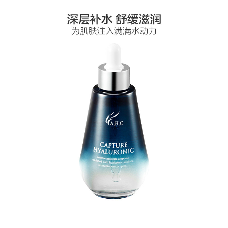 AHC 玻尿酸 高浓度安瓶 精华液 50ml/瓶 补水保湿