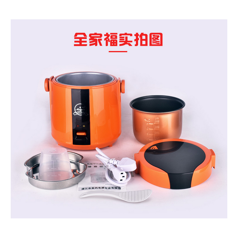 电饭煲 B2B商品 100个起订