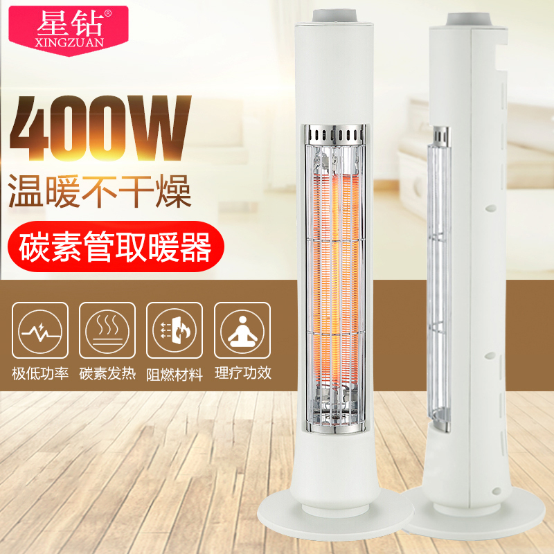 星钻(XINGZUAN)取暖器 远红外发热 支持倾倒断电 广角摇头 温控功能 落地电暖器电暖 NRE白色 400W