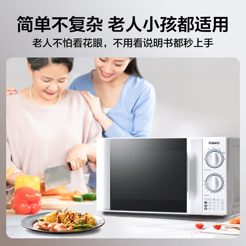 格兰仕(Galanz) P70D20TL-D4 微波炉 小型杀菌加热多功能 旋钮操控20L家用微波炉高清大图