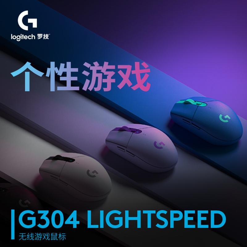 罗技G304 LIGHTSPEED无线游戏鼠标(紫色)紫色
