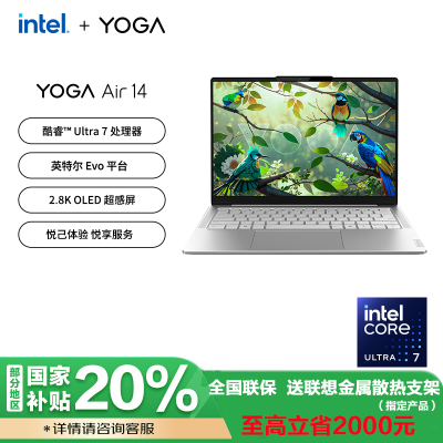 YOGA Air 14 IMH9SSXULT732G1TB11C.