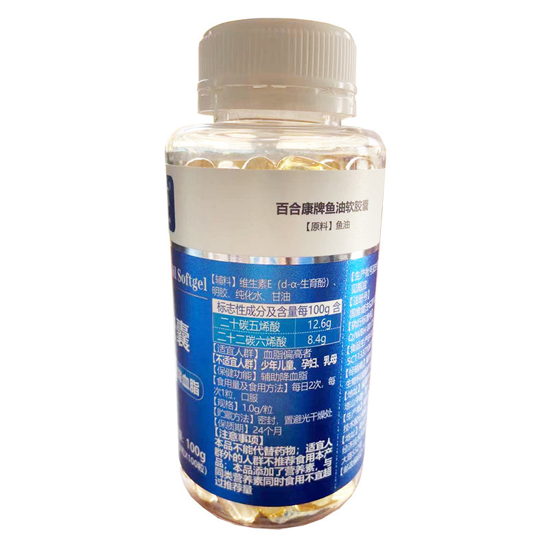 奈施尔深海鱼油软胶囊100粒正品中青年中老年人DHA降血脂稠降胆固醇甘油三酯高清脂降脂欧米伽3心血管保健品可以鱼肝油胶丸