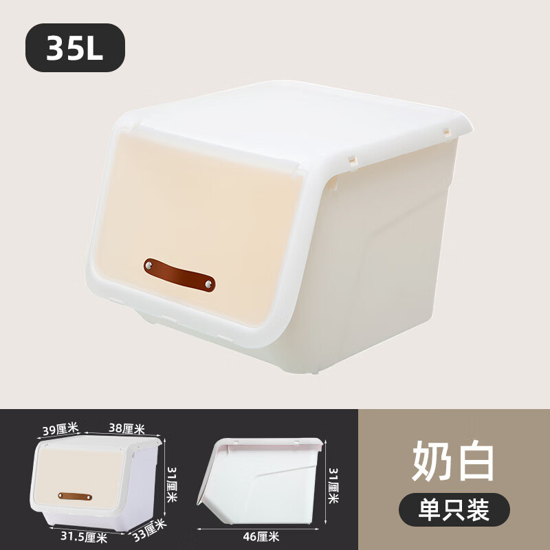 禧天龙(Citylong) X-6322禧物侧开门收纳箱2个装(奶白)儿童玩具储物箱衣物零食整理箱