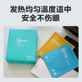 SKG 安睡热敷包