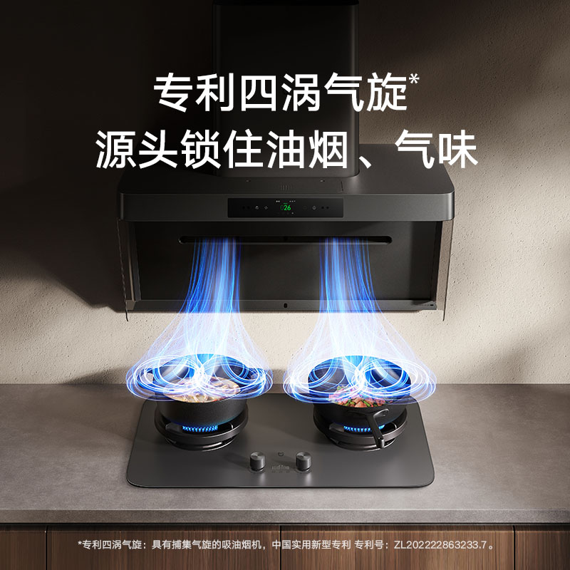 小米米家智能净烟机Pro 8239