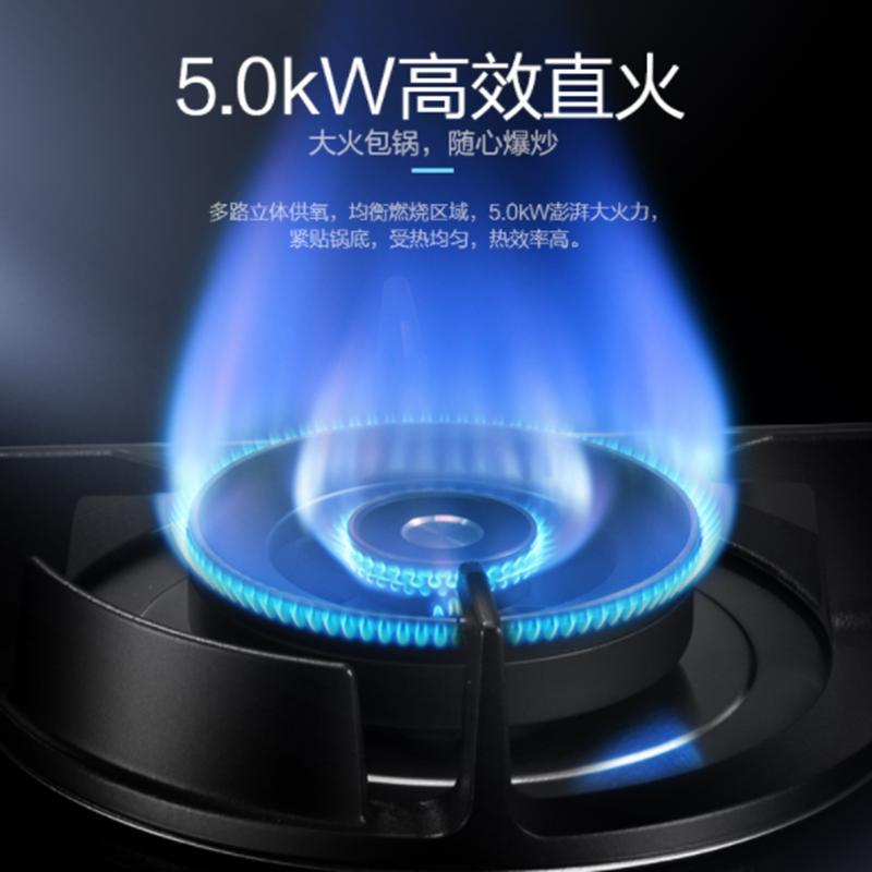 美的Midea JH樱花大火力燃气灶台SCR-6635G