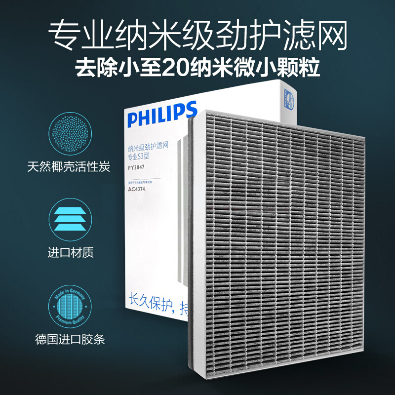 飞利浦(Philips)空气净化器AC4374/01家用卧室除醛除霾 适用面积31-40m² 气体颗粒物340 m³/h高清大图