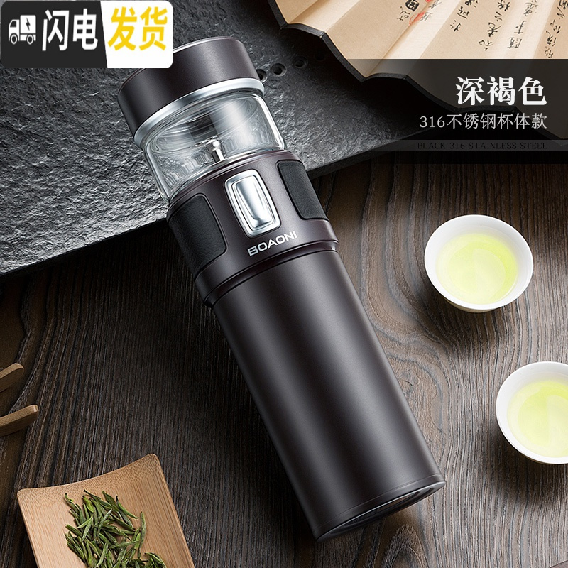 三维工匠德国高档茶水分离杯316不锈钢泡茶杯保温杯