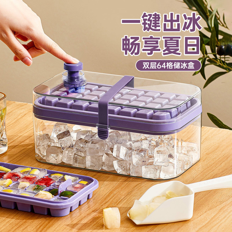 网红按压式冰格模具家用自制食品级冻冰块神器冰箱制冰储存盒1929