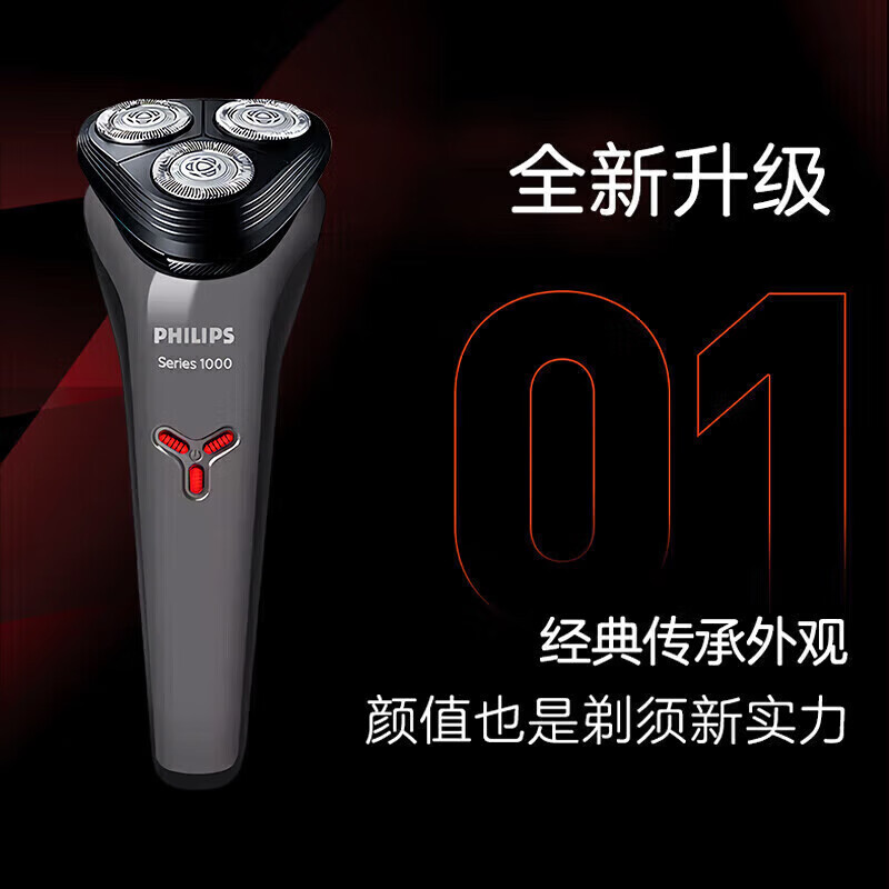 飞利浦(Philips) 剃须刀电动刮胡刀 进口三刀头全身水洗USB充电胡须刀1h快充 S1112 jh
