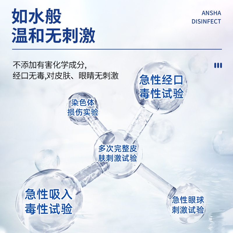 安鲨便携次氯酸消毒液300mL*3瓶 家用消毒液喷雾 儿童玩具清洁液 免洗手消毒液
