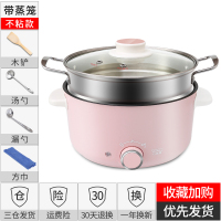 小浣熊炒菜炖蒸煮一体锅电炒锅家用多功能宿舍学生电煮锅插电火锅 樱花粉+蒸笼（可煎炒）
