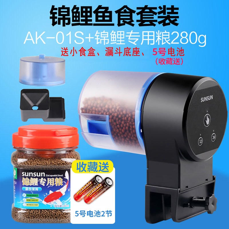 自动喂食器鱼缸锦鲤金鱼小型投食器水族箱智能定时自动喂鱼器