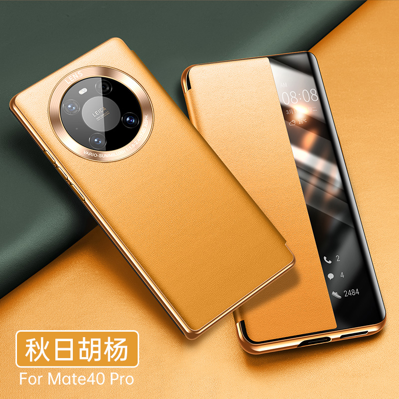 圣幻 华为mate40pro真皮手机壳mate40手机套镜头全包玻璃mate40pro+保护壳智能休眠防摔外壳高清大图