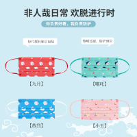 名创优品(miniso) 非人哉系列一次性平面口罩/组合6片装