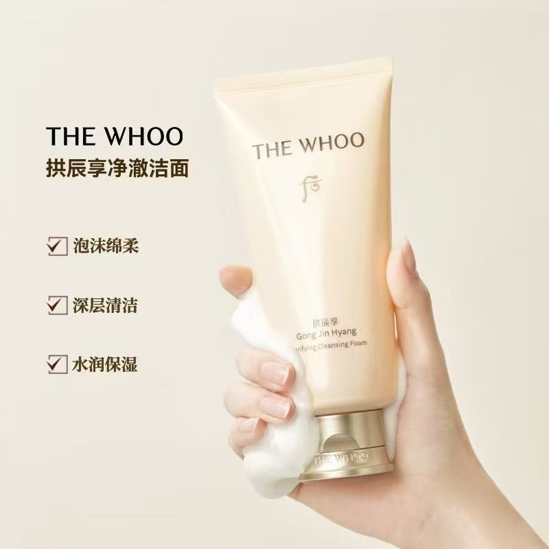 Whoo/后拱辰享净澈洁面膏180ml 新老包装随机发货高清大图