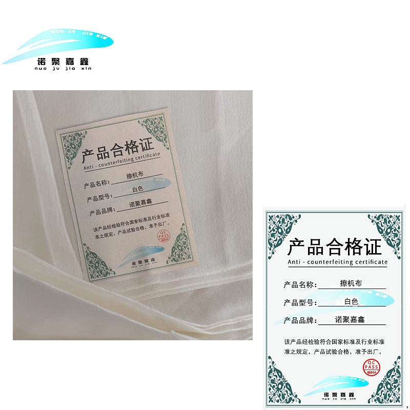 诺聚嘉鑫擦机布白色千克高清大图