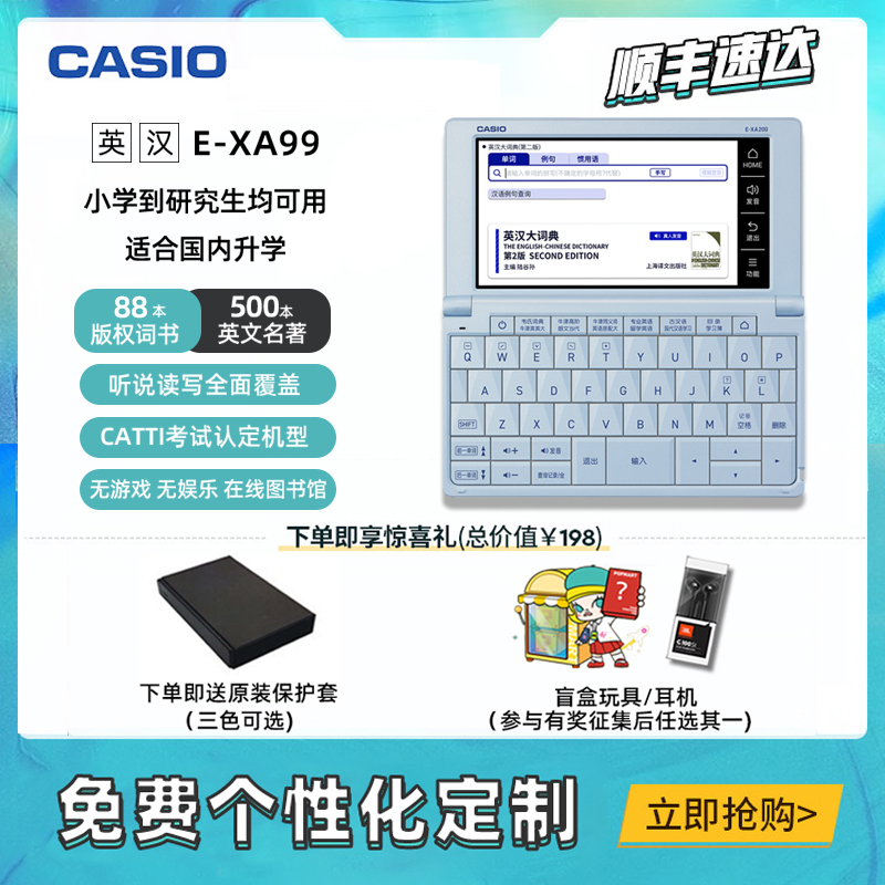 卡西欧(CASIO)电子词典E-XA99 BU报价_参数_图片_视频_怎么样_问答-苏宁易购