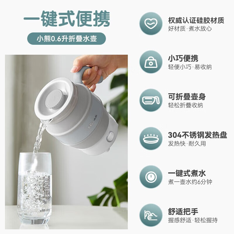 小熊(Bear)便携式可折叠烧水壶电热水壶热水壶电水壶0.6L迷你家用旅行304不锈钢烧水杯[可折叠便携式]ZDH-A0高清大图