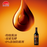 李锦记 酱油 天成一味 头道酱油凉拌 500ml