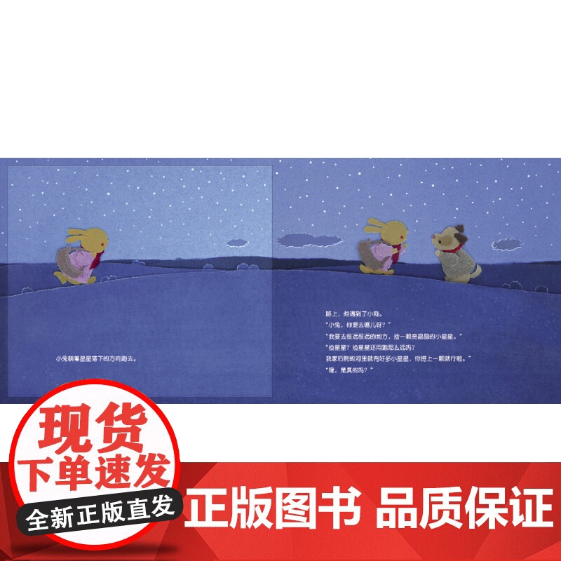 满天星(一个纯真的愿望,一场“追星”之旅,一份无与伦比的爱)高清大图