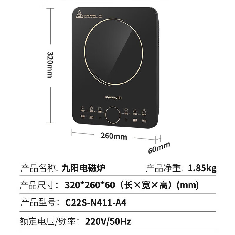 九阳(Joyoung)电磁炉电磁灶2200W家用防水面板炒菜火锅不粘炒锅一体小型电磁灶 C22S-N411高清大图