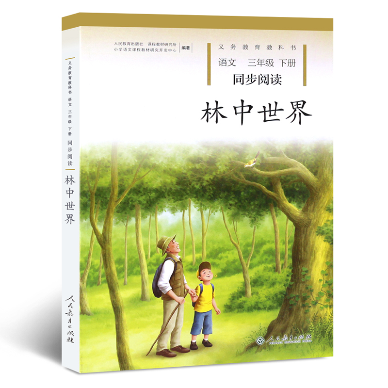 二年级2本❤️糖果雨+太阳的话 [正版]小猫种鱼一年级上册太阳的话同步阅读课外书糖果雨纸风铃雨燕风筝水墨菱塘梦中的旅途二高清大图