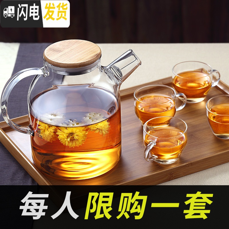 三维工匠可高温玻璃水壶泡茶煮茶加厚花茶茶壶单壶烧水大容量英式套装家 茶壶1600+畅饮杯4个+玻璃底座+中号竹子茶具