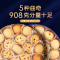 皇冠丹麦式黄油曲奇饼干礼盒装908g*1盒