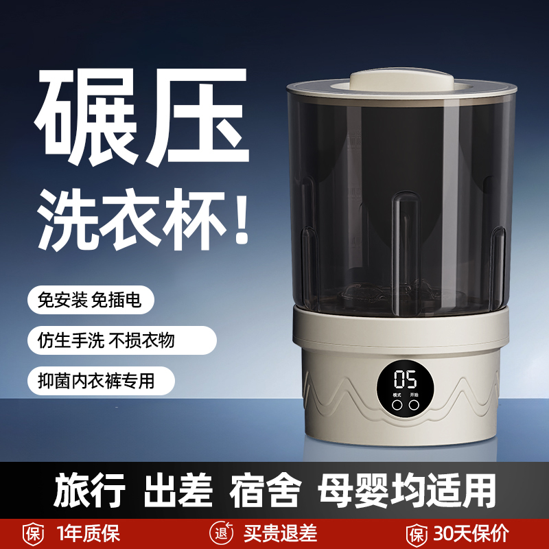 小鸭牌洗衣杯蓝光内衣充电内裤便捷无线宿舍可换桶洗衣机