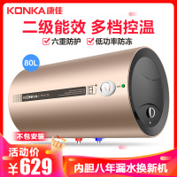 康佳(KONKA) [自行安装]电热水器 储水式家用恒温节能2000W二级能效 KX01 金色80升