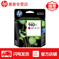 惠普/HP 940XL黑色彩色墨盒 Pro 8500 8000 8500A 墨盒