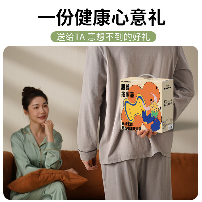 和正腰部按摩器 HZ-W1