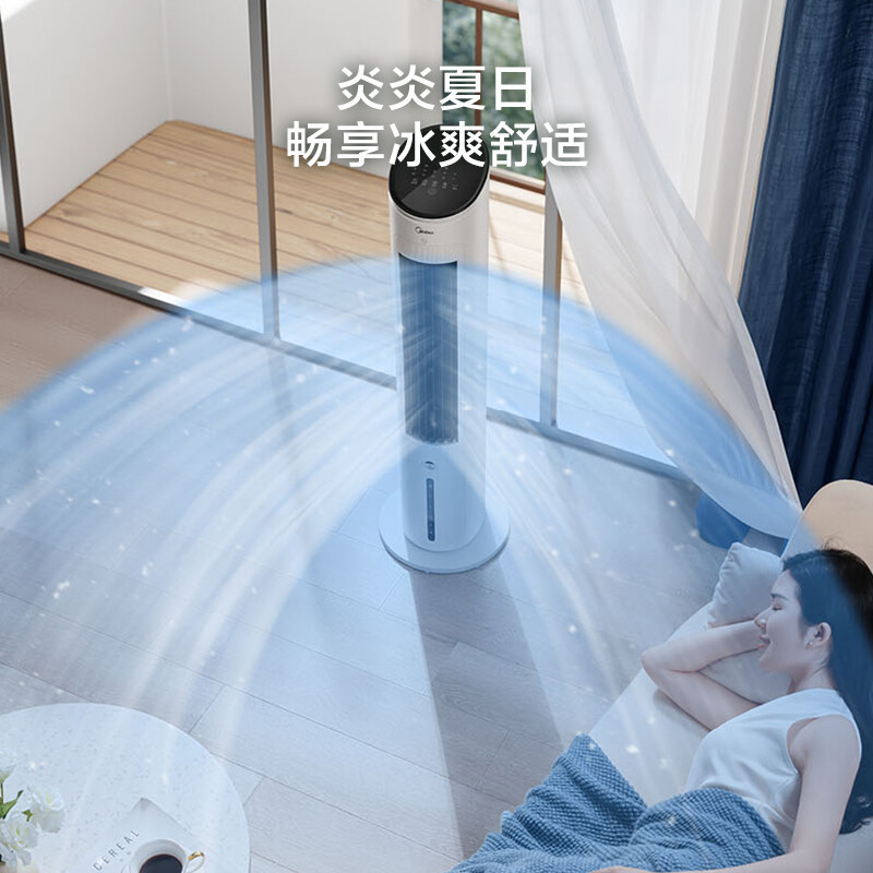 美的(Midea)空调扇 冷风扇单冷立式家用卧室客厅水冷塔扇大风量低噪无叶风扇冷风机 负离子智控AAF10MR高清大图