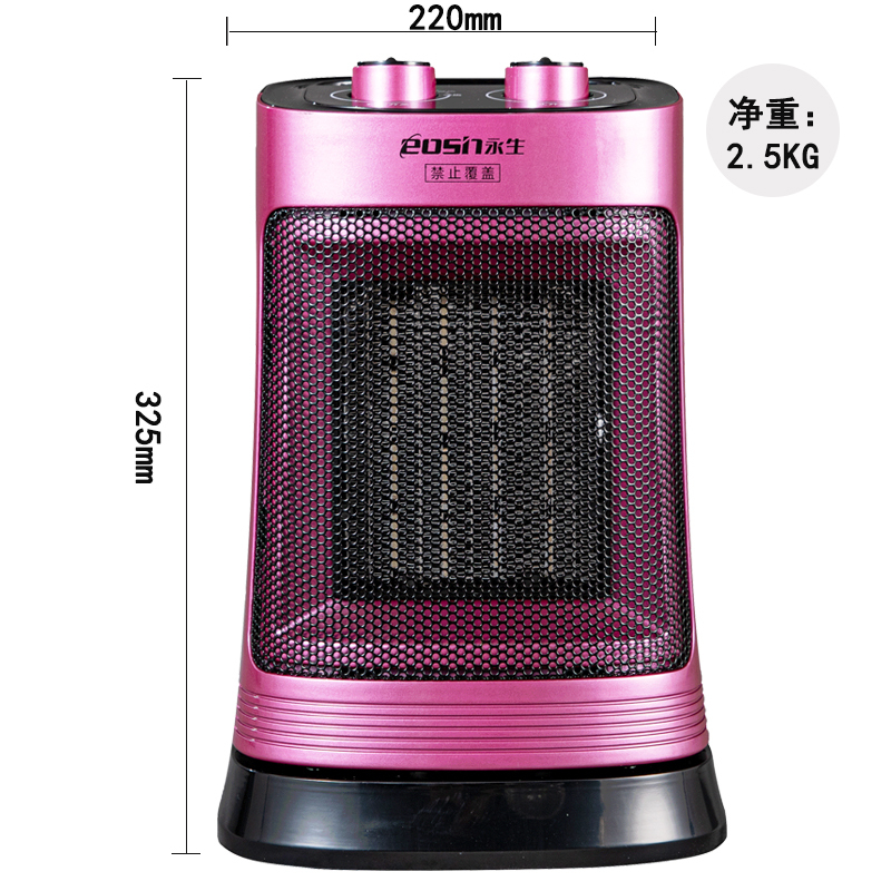 永生电暖器台式暖风机YND200H(NT1657)家用取暖器学生电热扇办公电烤炉电暖扇